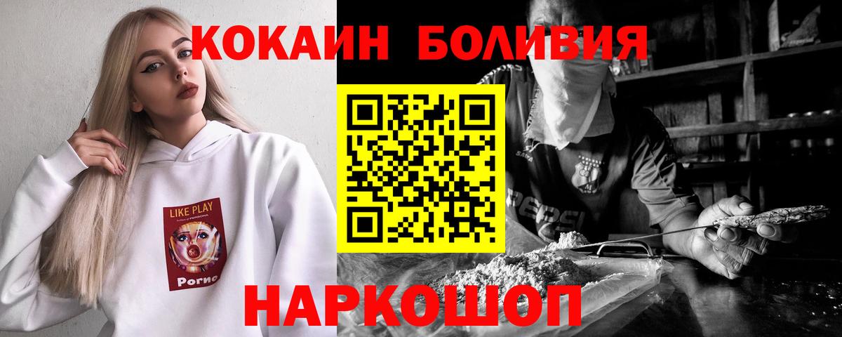 COCAIN Перу  КОКАИН Columbia  Ртищево  Вход с VPN 