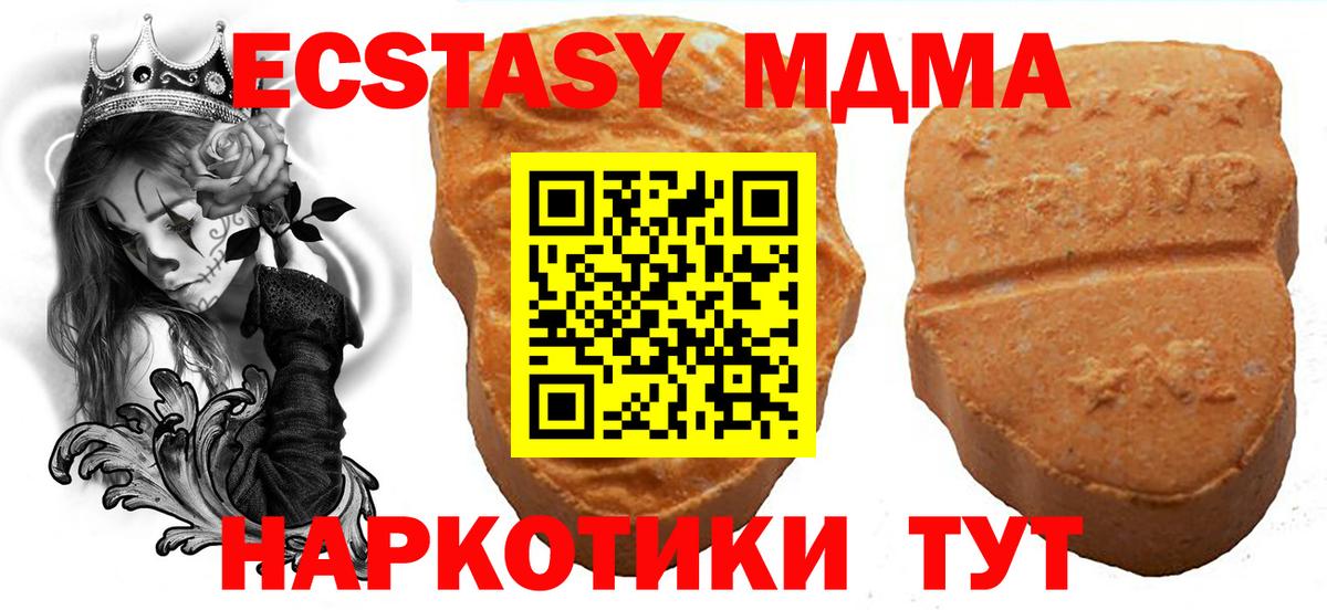 Экстази MDMA  магазин продажи наркотиков  Экстази  darknet телеграм  Ecstasy круглые  Вход с VPN  Ртищево 