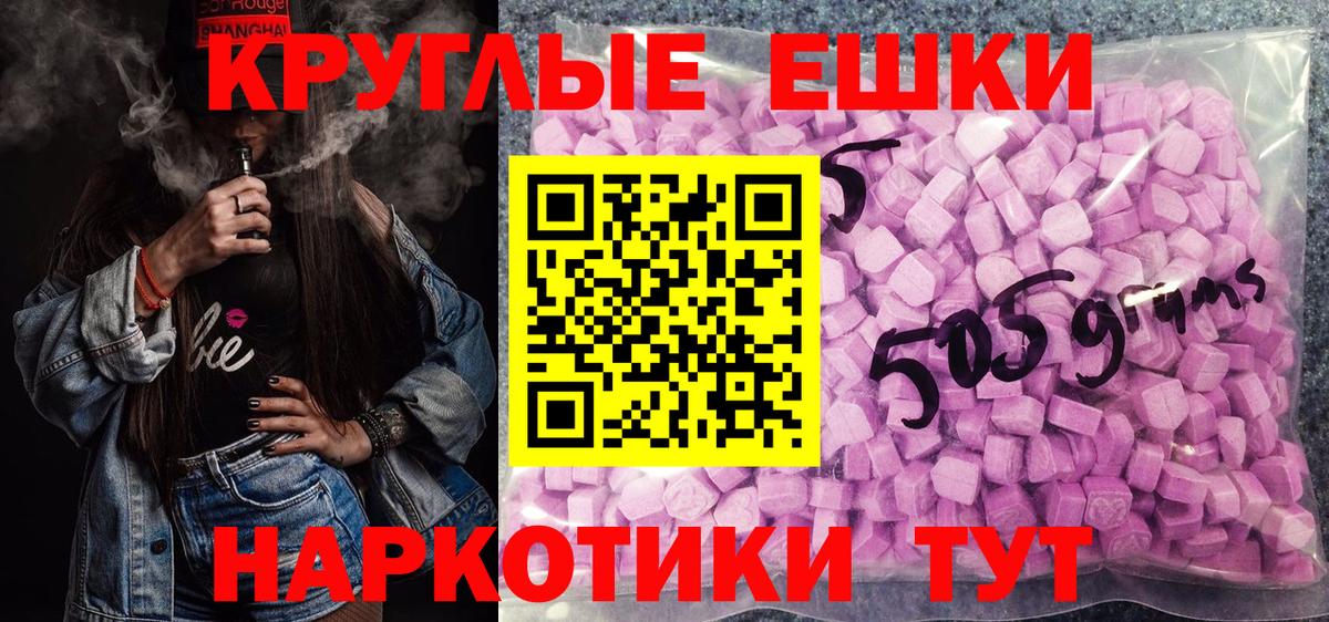 ЭКСТАЗИ 280мг Ртищево