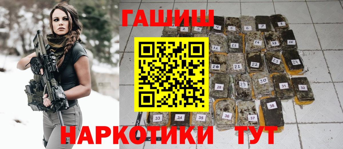 Мефедрон  Ртищево  ГАШ  Меф кристаллы  Вход с VPN  Каннабис 