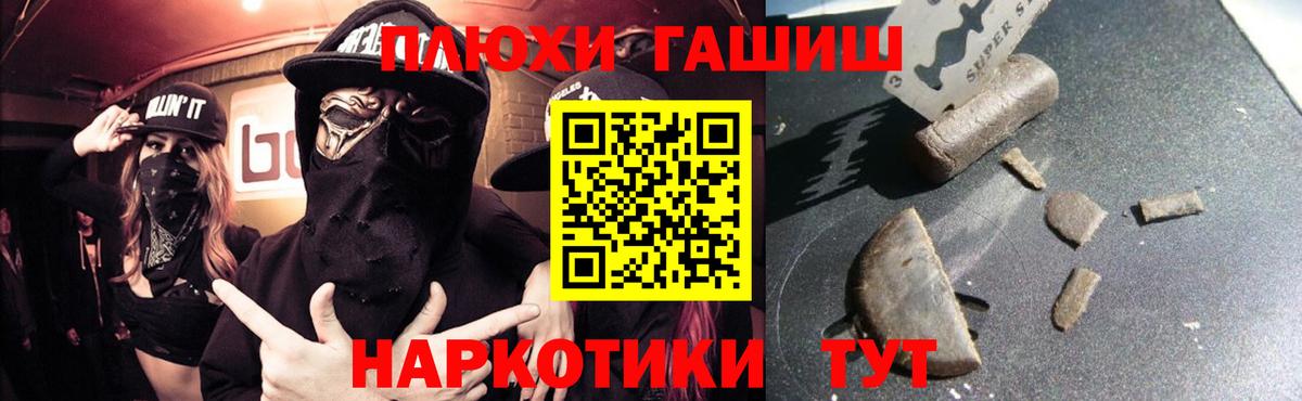 ГАШ гашик  Гашиш  Ртищево  Вход с VPN  ГАШИШ Cannabis 