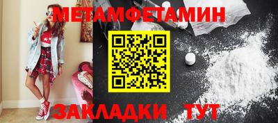 первитин Гуково
