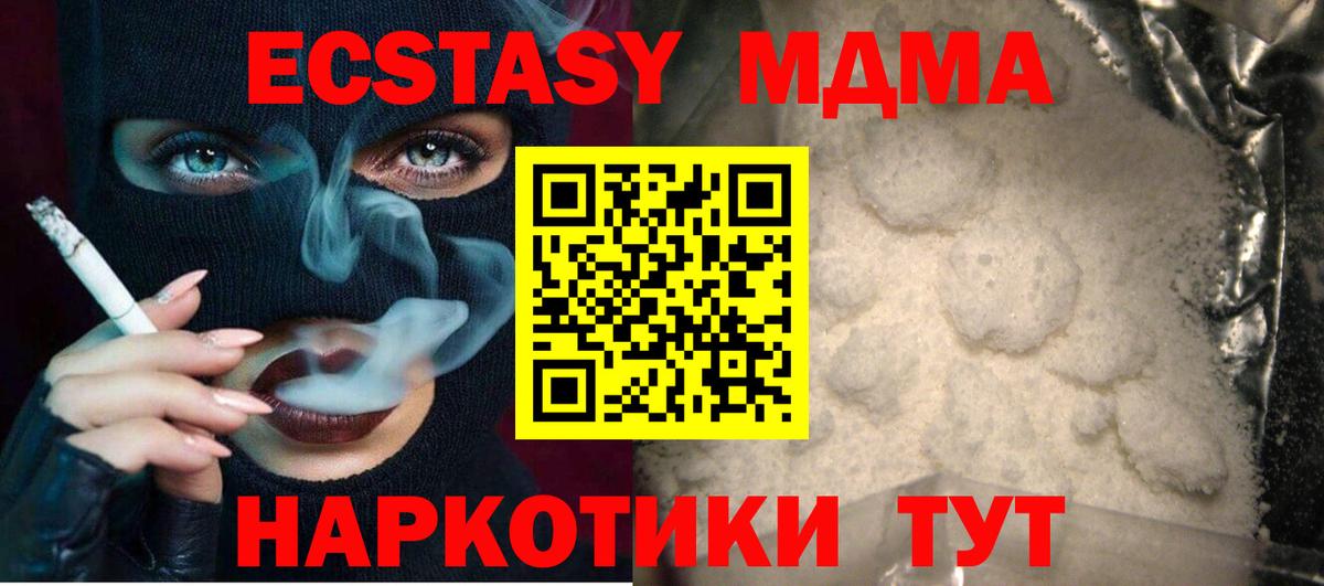 Ртищево  MDMA crystal  МДМА  МДМА молли  Вход с VPN 