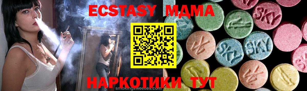MDMA молли Ртищево
