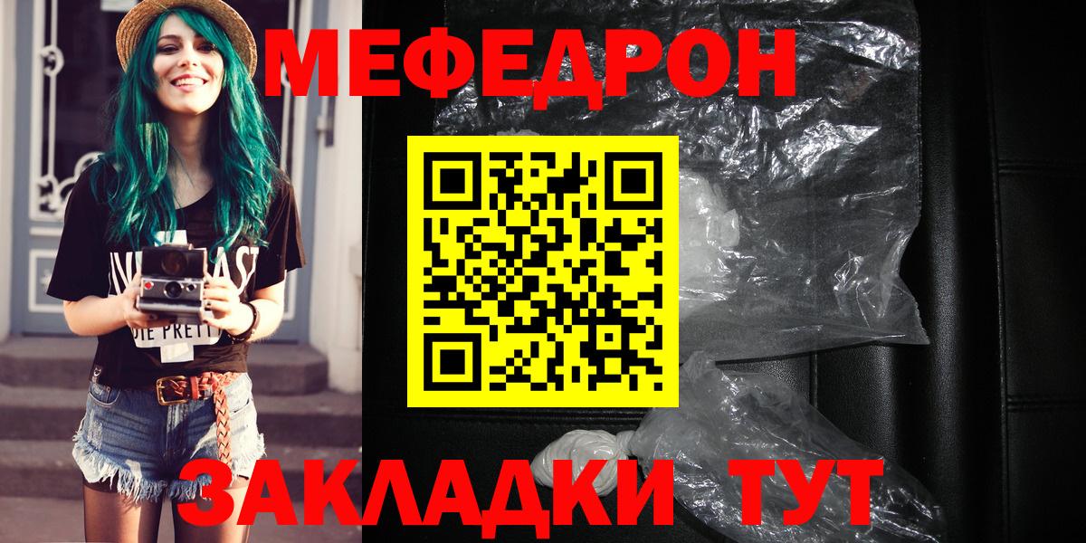 Меф VHQ  Мефедрон 4 MMC  МЕФ  Ртищево  Вход с VPN 