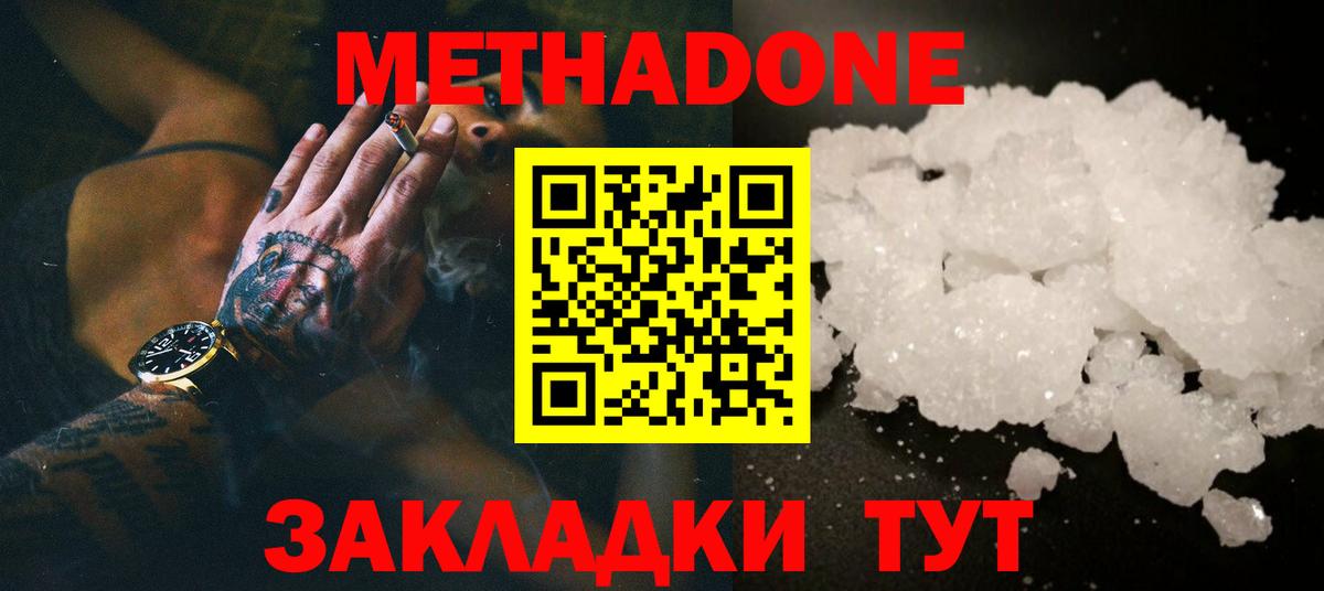 Метадон кристалл  Вход с VPN  Ртищево 