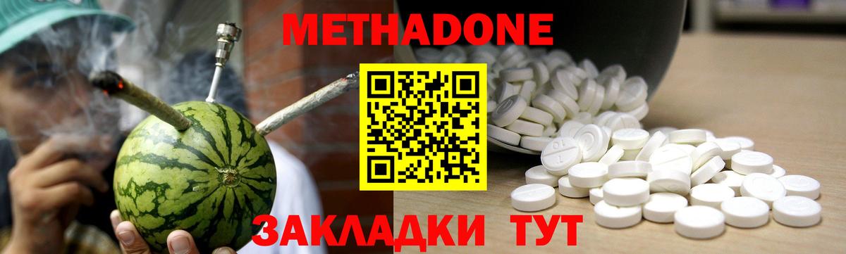 МЕТАДОН мёд Ртищево
