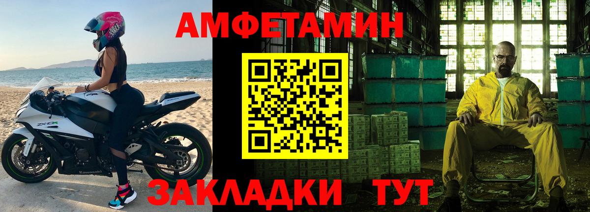 Ртищево  Первитин Декстрометамфетамин 99.9%  Вход с VPN 