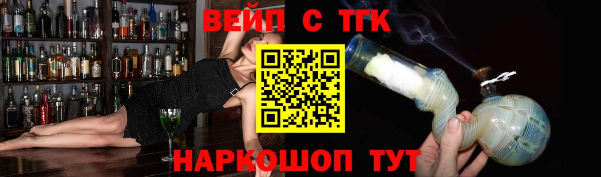 Ртищево  ТГК гашишное масло  ТГК вейп с тгк  Вход с VPN 